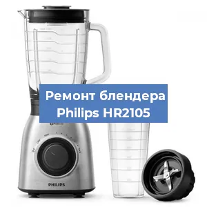 Замена предохранителя на блендере Philips HR2105 в Ростове-на-Дону